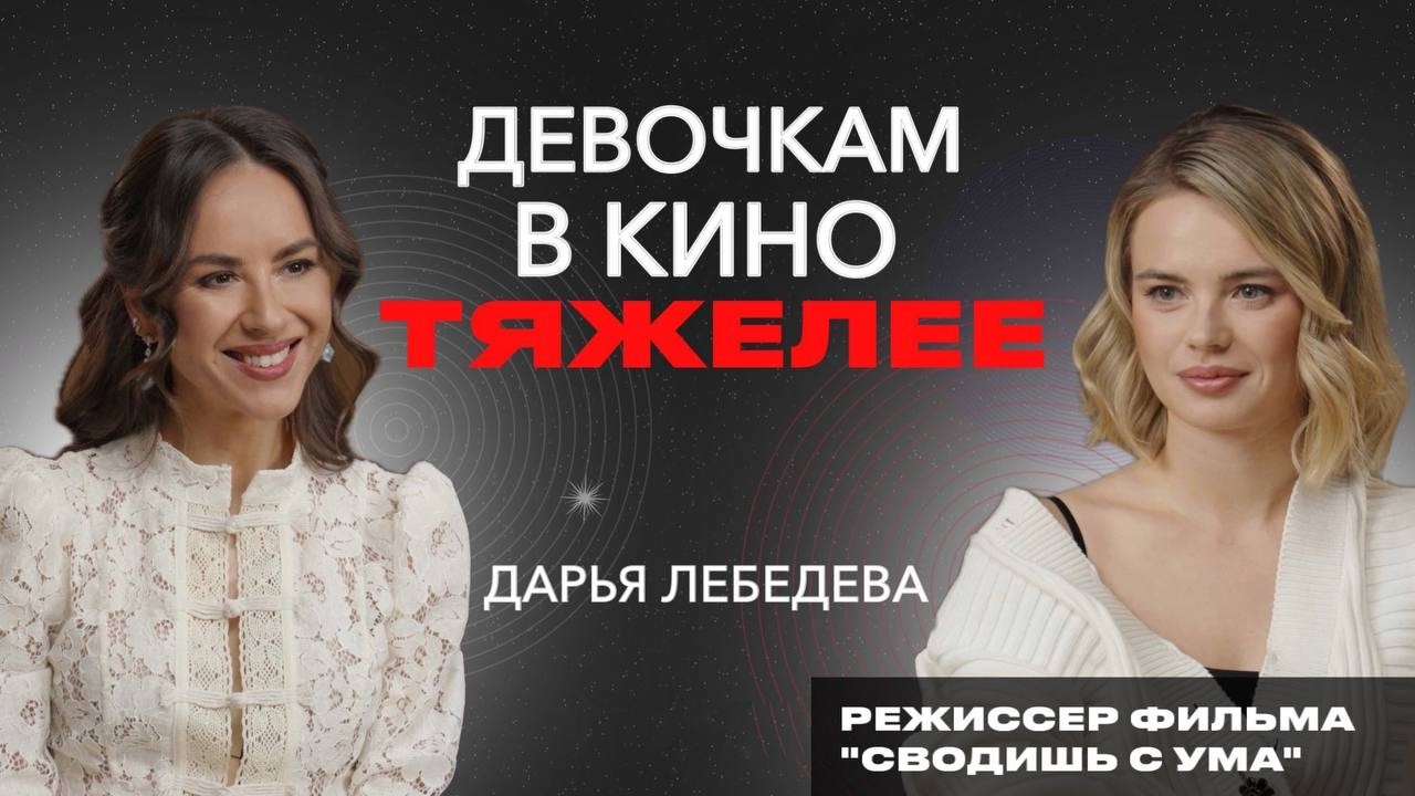 Daria Lebedeva