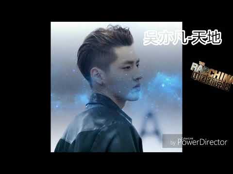 《中國新說唱》主題曲 吳亦凡-天地