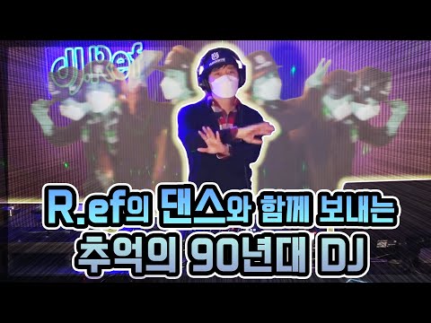 <strong>R.ef</strong>) (with. 모세)  [DJ SHOW 9595 / 02월 23일(수)]