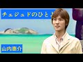 【チェジュドのひとよ】うたってみた【山内惠介】