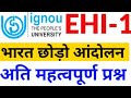 ehi 1 | ehi 1 important questions | Technical Madam ||