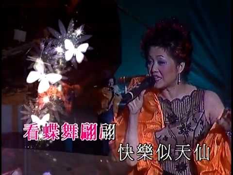 胡美儀｜蝶舞翩翩｜金曲迴響姊妹情演唱會)，