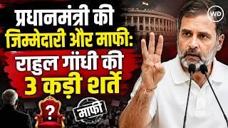 Delimitation Bill: PM की जिम्मेदारी और माफी... तभी होगी बात, परिसीमन बिल पर संसद में फंसा पेच