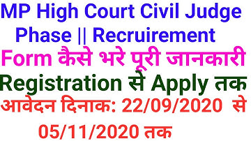 MP High Court Civil Judge Phase II Recruitment 2020 II How to Fill MPHC Civil Judge Form 2020 II