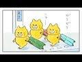 『ノラネコぐんだん コミックムービー』vol.54