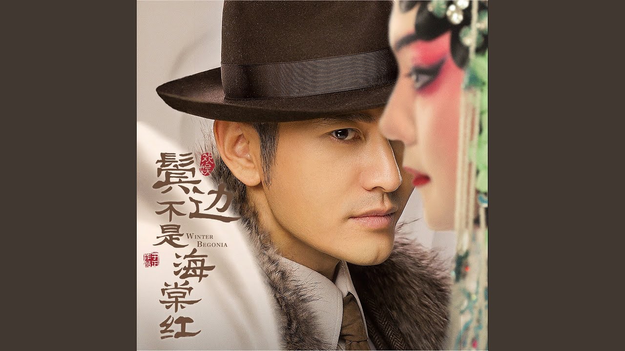 君花海棠の紅にあらずの主題歌 オープニング曲を歌っているのは誰 歌手名や曲名 歌詞を紹介 台湾ドラマナビ 君花海棠の紅にあらずの主題歌 オープニング曲を歌っているのは誰 歌手名や曲名 歌詞を紹介 台湾ドラマナビ