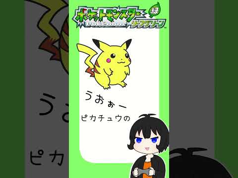 【手描き切り抜き】世知辛いピカチュウネーミング