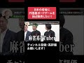 【後編】ポーカー+大富豪の新感覚ゲーム。「レキシオ」で日本独占販売で儲けたい!【宮山浩之・宮山里美】【令和の虎 切り抜き】