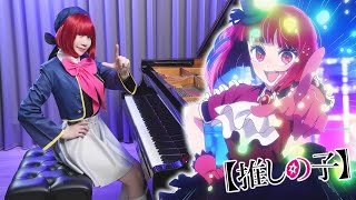 Oshi no Ko EP11「STAR☆T☆RAIN / Sign wa B」Piano Medley 💖Arima Kana Ver.🤍 Ru's Piano