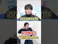 和田雅成と「和田DA」ダンス #shorts #和田雅成 #ぼくたちのあそびば