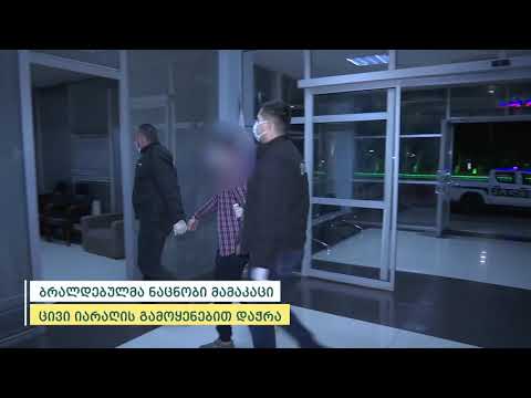 პოლიციამ გარდაბნის მუნიციპალიტეტში მომხდარი დაჭრის ფაქტი ცხელ კვალზე გახსნა - დაკავებულია 1 პირი