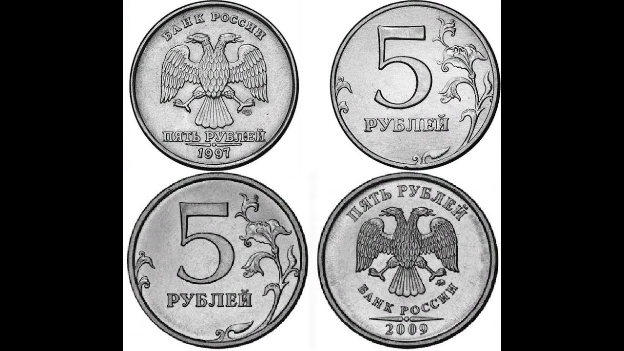 Монета 5 рублей картинка для детей. Марка РФ 5 рублей РФ. 5 Рублей Украина. Гурт 5 рублей какой. 5 Рублей все виды