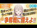 【正座待機】先行受注は明日から!限定特典を入手せよ!【#昼ホロ / #花園さやか】