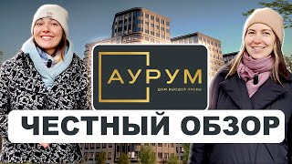 ЖК Аурум СПб: ПОСЛЕДНИЙ у метро Лесная! От 7 млн с отделкой | Обзор новостройки 2025