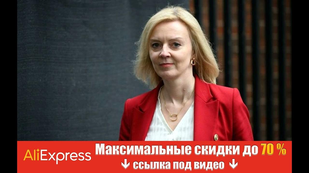 Также она стала