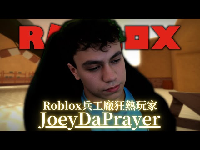 JoeyDaPrayer - 一位因過於而愛Roblox而玩到身體出疾病的實況主!(奇葩🤯) | 路人LUREN class=