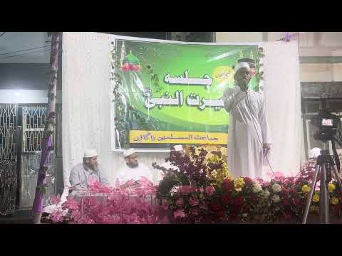 HAMD E BARITALAH | JALSA SIRATUN NABI | NAGAON
