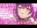 【ASMR/長時間】Sっ気とゼロ距離吐息が最高に気持ちいい…♡睡眠導入/囁き/耳かき/whisper/voice/sleep/earcleaning/roleplay【YuuRi/Vtuber】