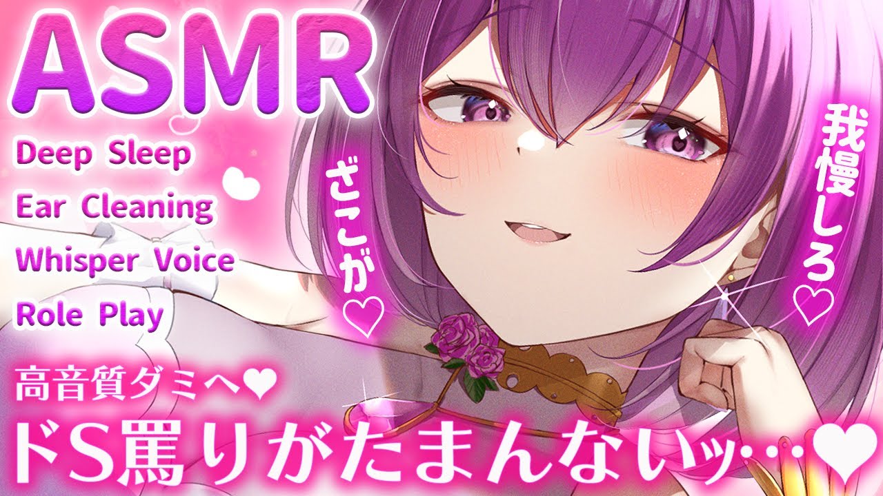 【ASMR/長時間】Sっ気とゼロ距離吐息が最高に気持ちいい…♡睡眠導入/囁き/耳かき/whisper/voice/sleep/earcleaning/roleplay【YuuRi/Vtuber】