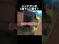 サバゲーで起きたミラクルショット！