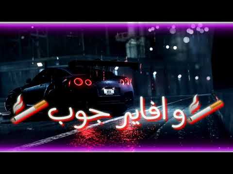 دانا هضرب ضرب هكمل حرب حالات واتس 2020