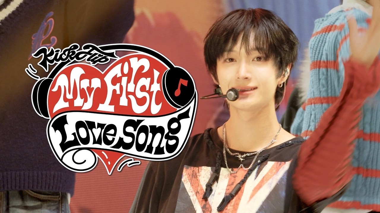 260221 킥플립 팬콘 in 청주 밤공 - 처음 불러보는 노래 (My First Love Song) - 동화 직캠 Donghwa fancam