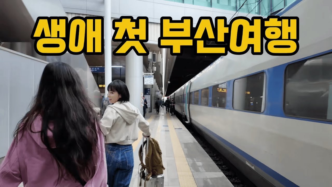 [4k] 부산여행 모아보기