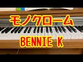 モノクローム♪BENNIE K❤️ドラマ「貧乏男子 ボンビーメン」主題歌