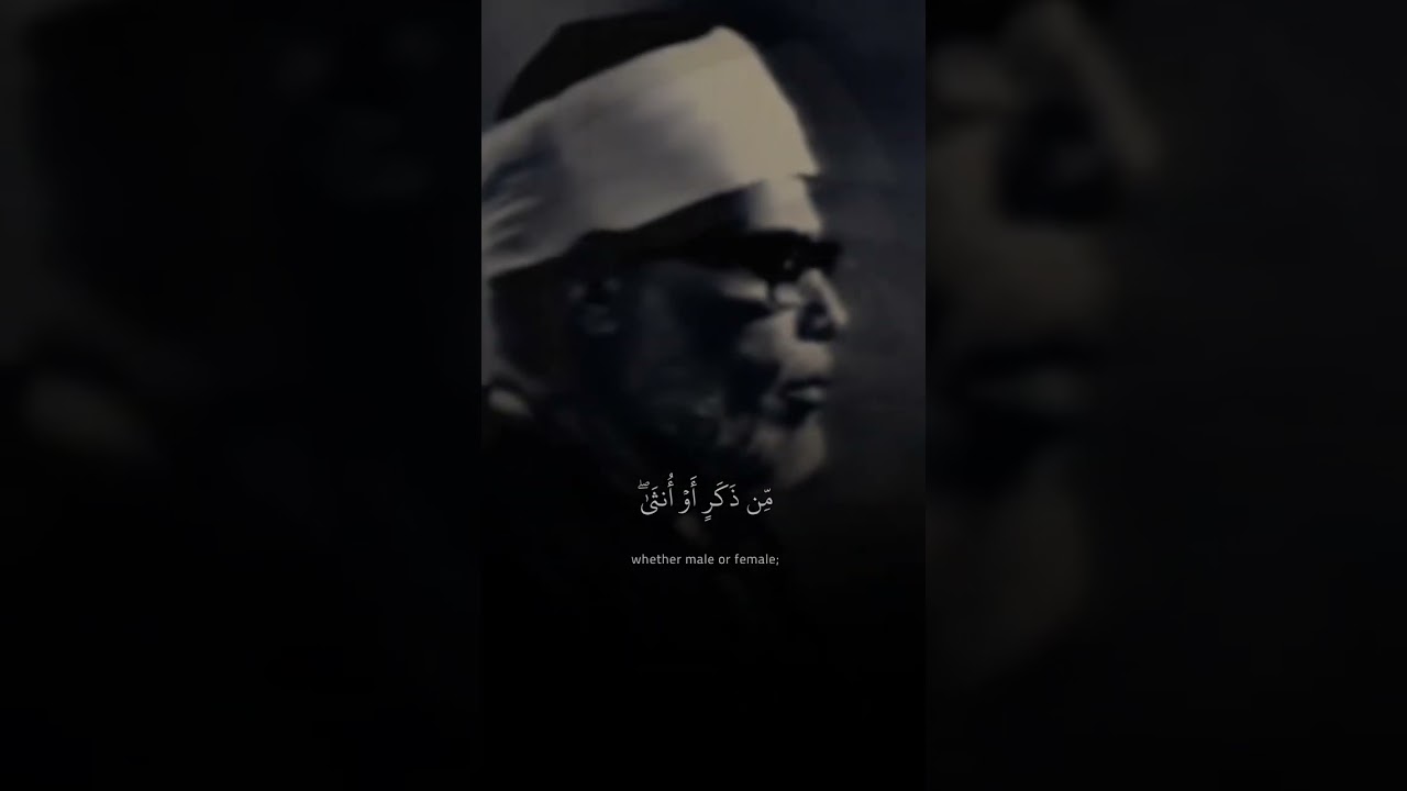 فَاسْتَجَابَ لَهُمْ رَبُّهُمْ أَنِّي لَا أُضِيعُ عَمَلَ عَامِلٍ مِّنكُم ¦ الشيخ الحصري¦ آل عمران