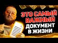 МОЯ ИНВЕСТИЦИОННАЯ ДЕКЛАРАЦИЯ! Финансовая Грамотность! Инвестиции - Самое Важное!