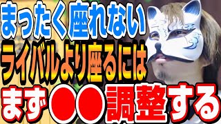 【ライバルに勝つ】質問「ライバルが多くて台ないです」狐「まずは●●調整してください、それだけで座れるかもです」　スロプロ狐切り抜き