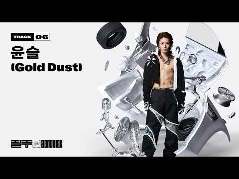 NCT 127 '윤슬 (Gold Dust)' (Official Audio) | 질주 (2 Baddies) - The 4th Album