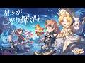 七次転職PV|星々が光り輝く時 ✨