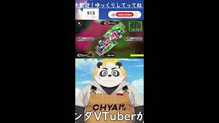 スプラ！#shorts