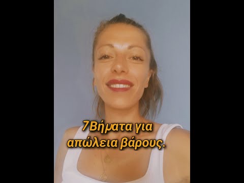 7 Βήματα για Απώλεια Βάρους | anastasia voulgaridou nutritionist