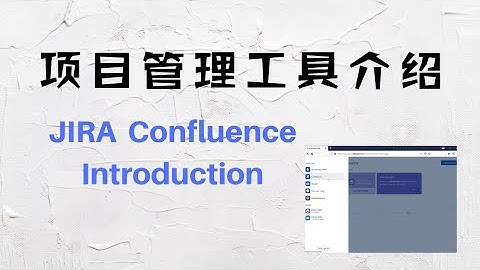 項目管理軟件有哪些？JIRA and Confluence 協作工具介紹🛠 - 天天要聞