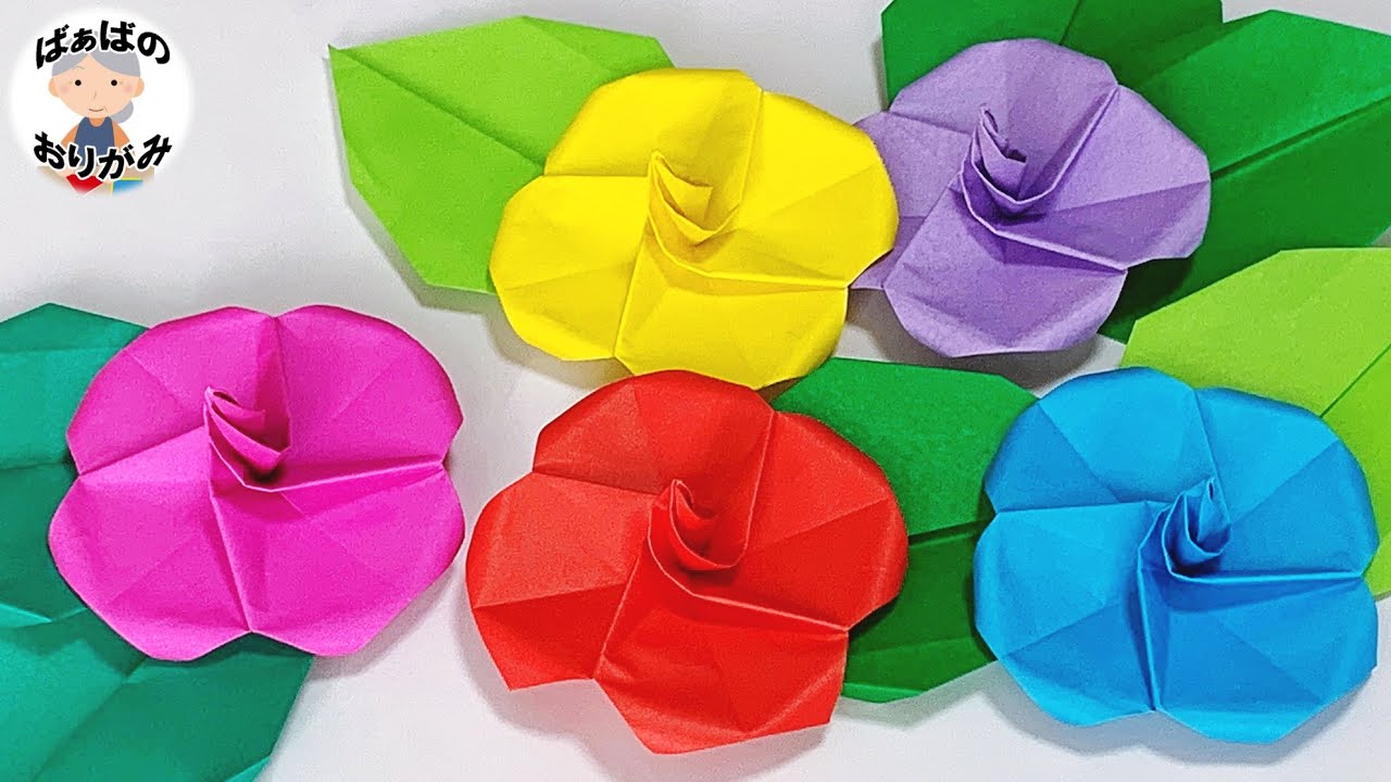 折り紙 かわいい花の立体的な折り方 Origami Cute Flower 音声解説あり ばぁばの折り紙 Youtube