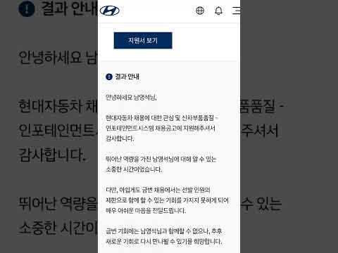   23년 1월 현대자동차 최종면접