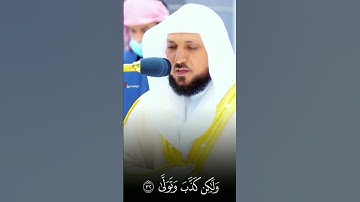 سورة القيامة ( ٢٦ - ٣٦ ) | الشيخ ماهر المعيقلي
