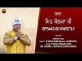 Mith bolra ji  speaks so sweetly manjit gill  dinesh dk  sadhana records  2023