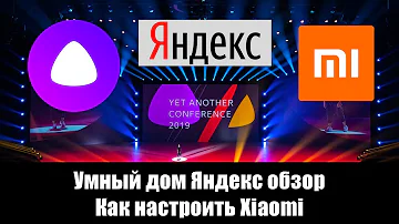 🏠 Умный дом Яндекс обзор. Как настроить Xiaomi. Алиса не смогла?