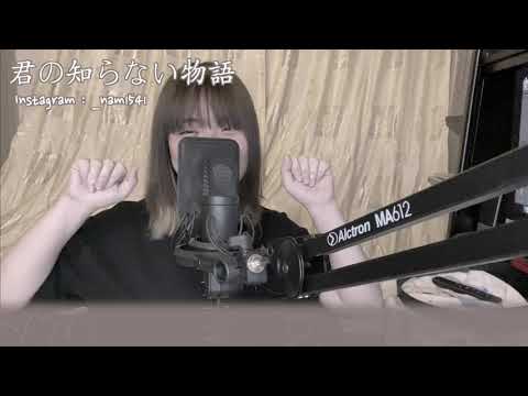 ［One Take Live］ 君の知らない物語 (Kimi No Shiranai Monogatari)   Supercell ［Nam］/With English Subtitles