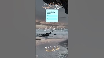 Surat Al-kahave سورة الكهف #quran #اكسبلور #المصحف #قرآن #duet #sunnah #دويتو #peace