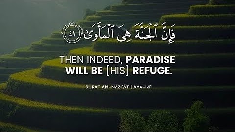 سورة النازعات ⚡ تلاوة خاشعة أحمد بن علي العجمي | Powerful Surah An-Nazi'at by Sheikh Al-Ajmi