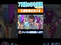 日向坂46【平尾帆夏と交通整理おひさま】7回目のひな誕祭に向けて