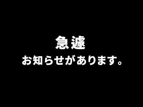お知らせがあるので見てください。【Sky 星を紡ぐ子どもたち】