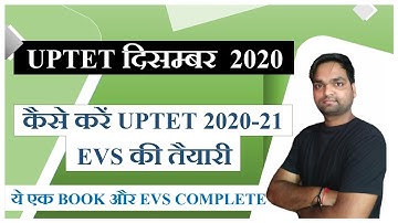 Target UPTET 2020-21 | कैसे करें UPTET 2020-21 EVS की तैयारी ? | By DK Gupta