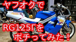 SUZUKI RG125Γ NF13A サービスマニュアル 送料無料 NF13A RG125Γ/ウルフ125 全モデル 純正 サービスマニュアル