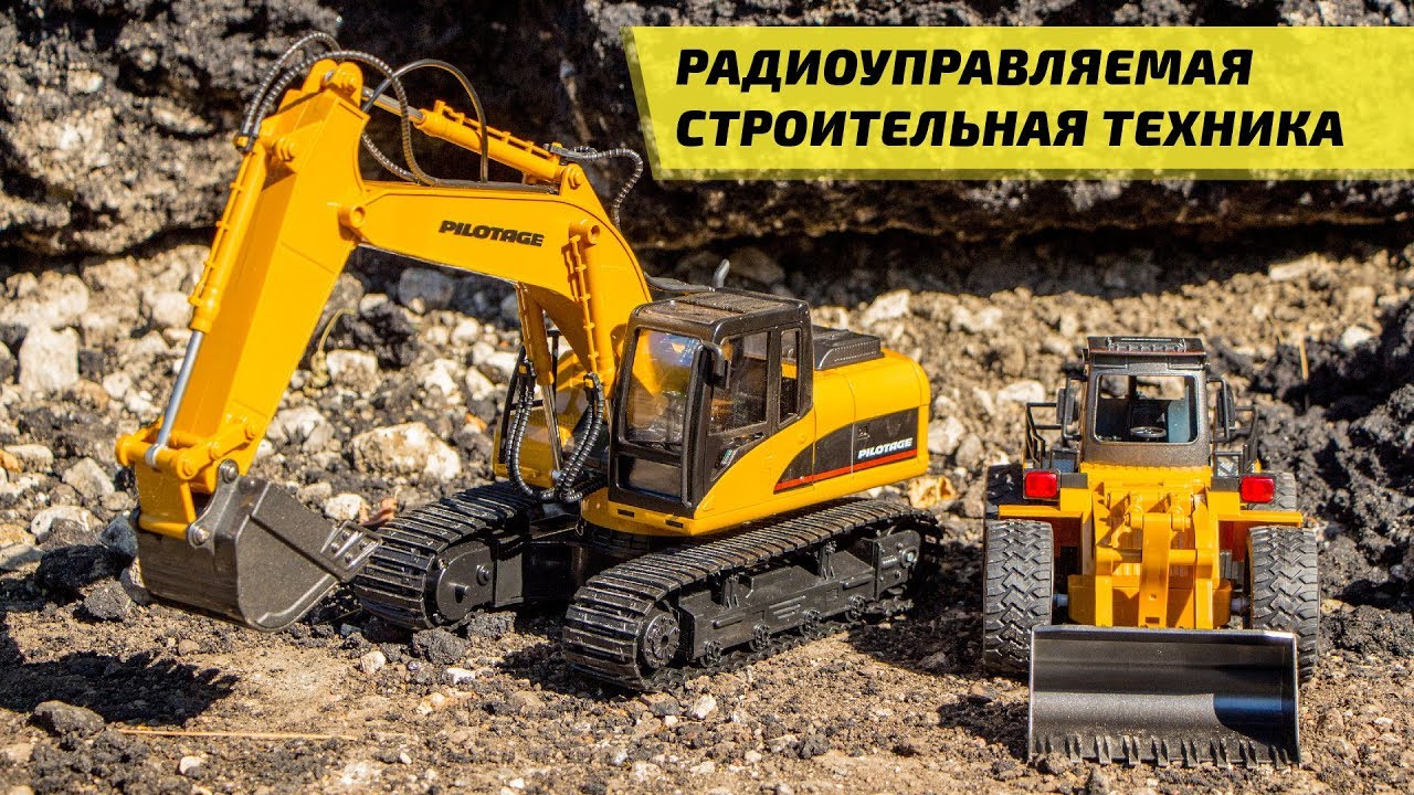 Строительная техника машины