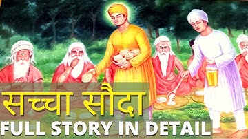 Sacha Sauda Full Story Guru Nanak Dev Ji | सच्चा सौदा गुरु नानक देव जी | Sakhi Guru Nanak Dev Ji